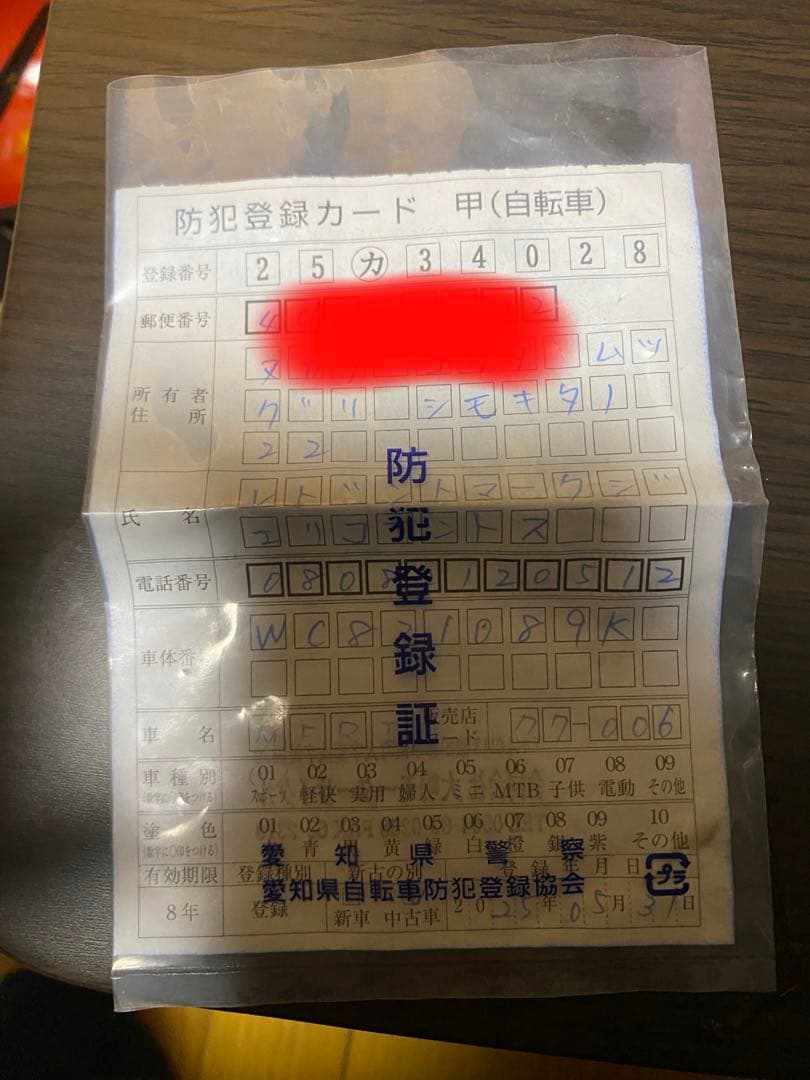 メリダライド400