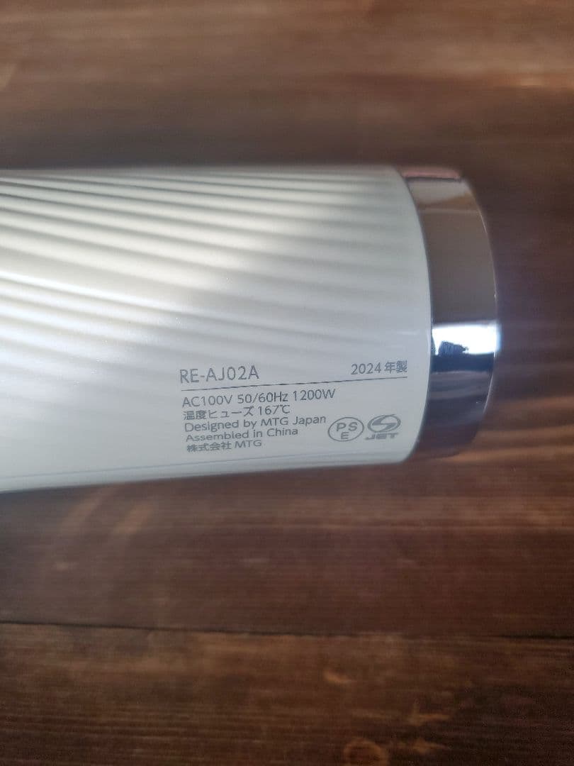 リファ ReFa RE-AJ02A ドライヤー 2024年製 【美品】