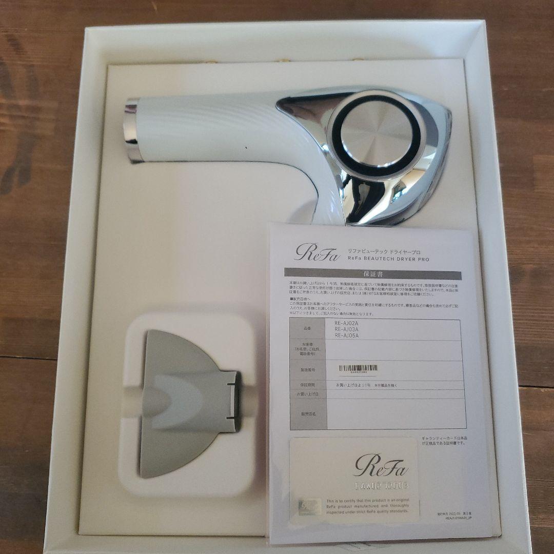 リファ ReFa RE-AJ02A ドライヤー 2024年製 【美品】