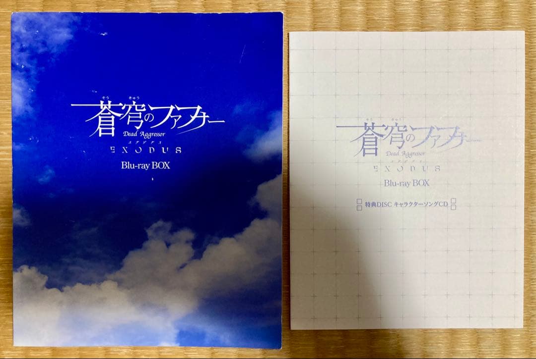 蒼穹のファフナー EXODUS Blu-ray BOX〈初回限定版・7枚組〉