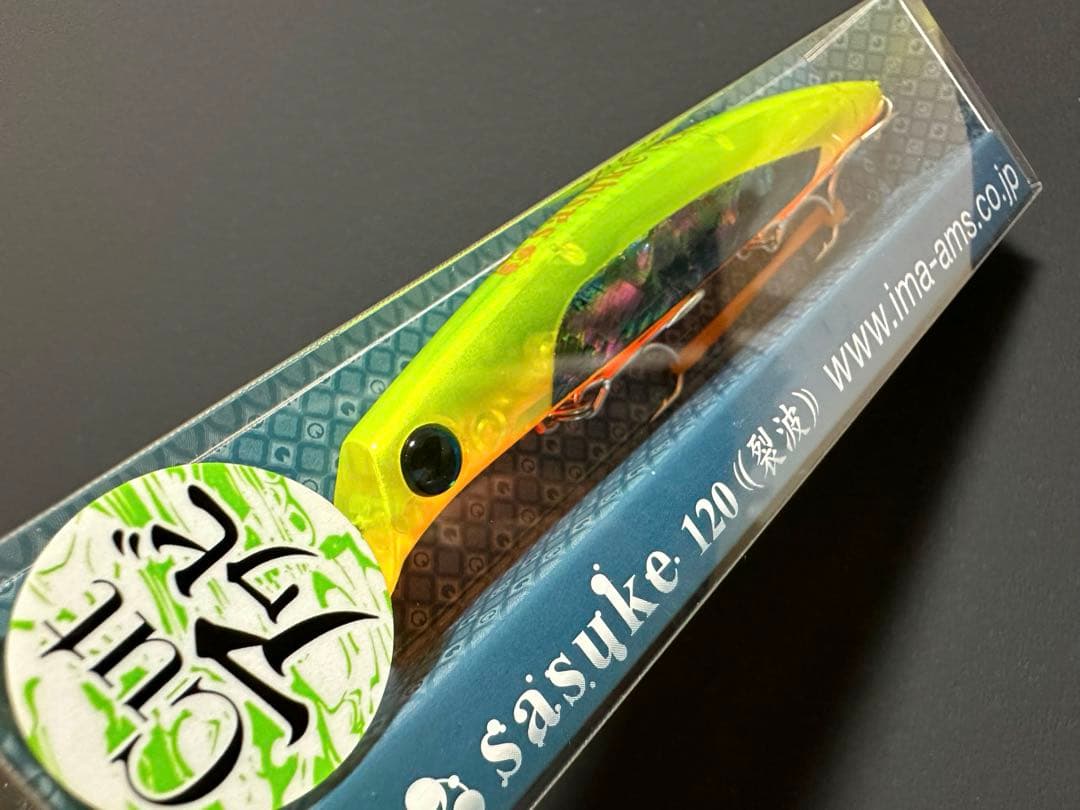 【限定】cutアワビ_チャートバックカットアワビ_サスケ 120 裂波_アイマ