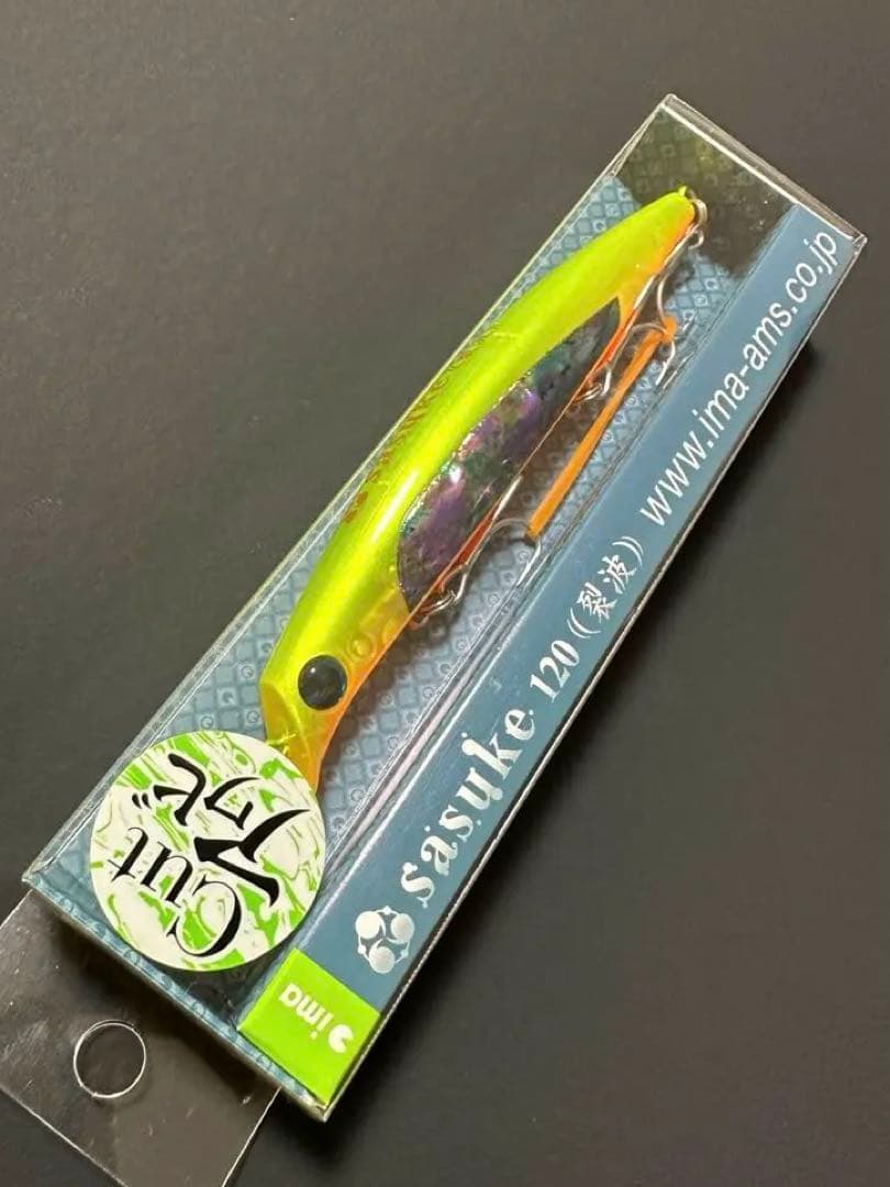 【限定】cutアワビ_チャートバックカットアワビ_サスケ 120 裂波_アイマ