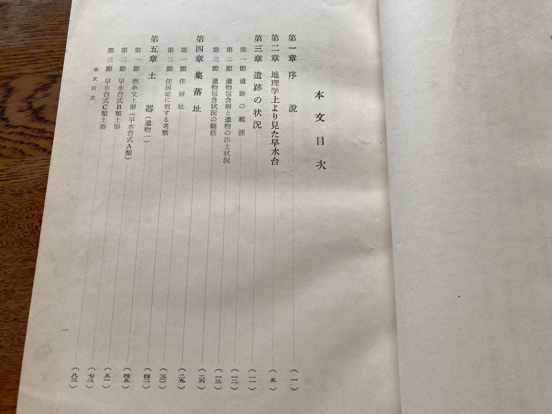 早水台　【希少】非売品