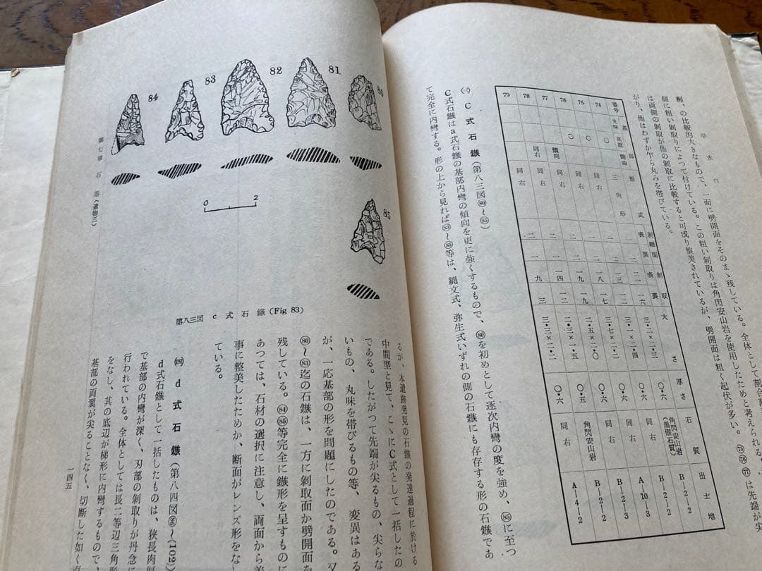 早水台　【希少】非売品