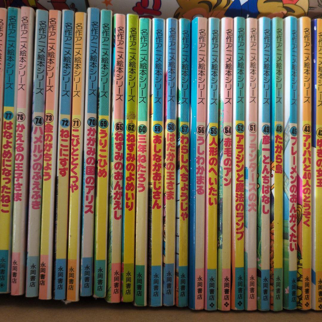 名作アニメ絵本シリーズ