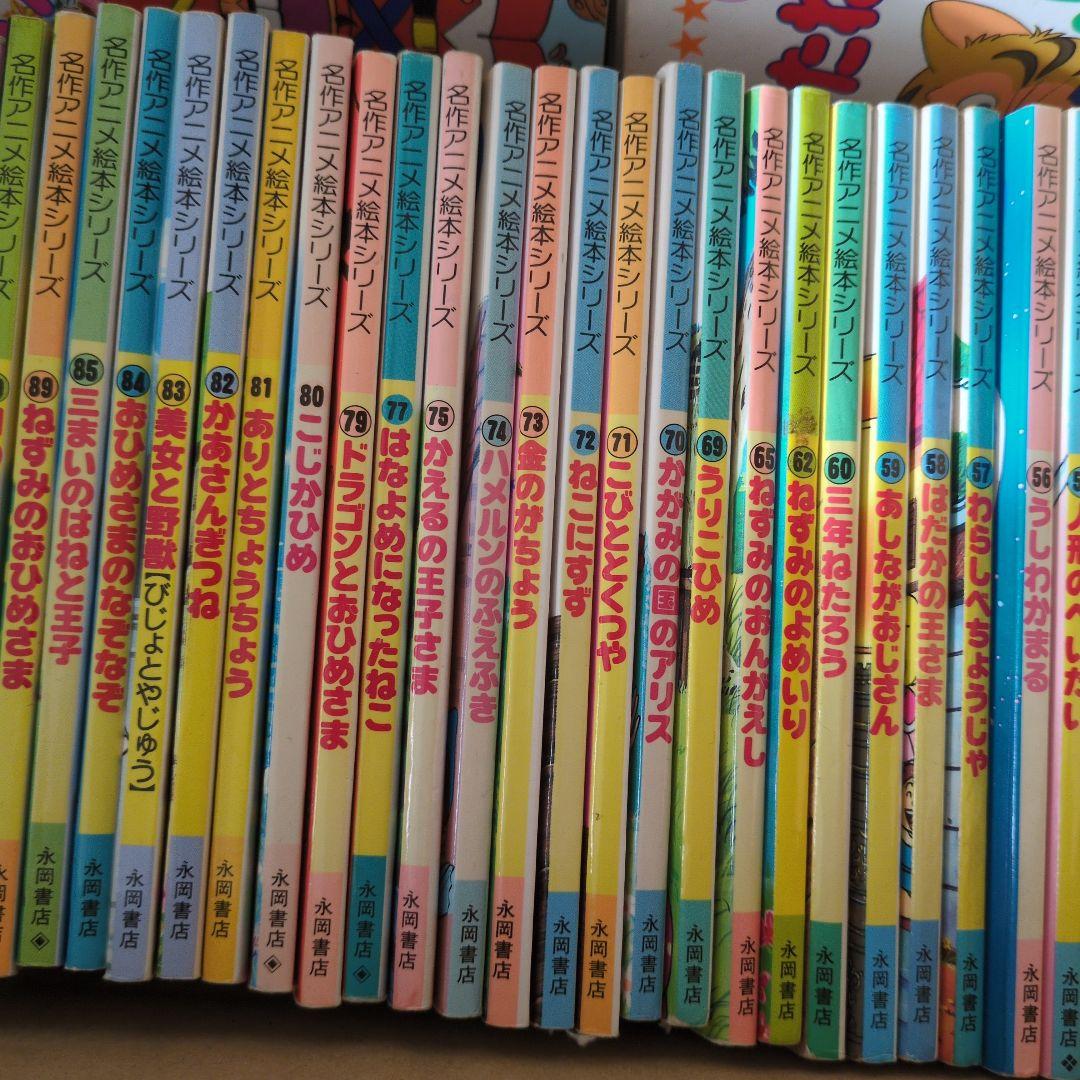 名作アニメ絵本シリーズ