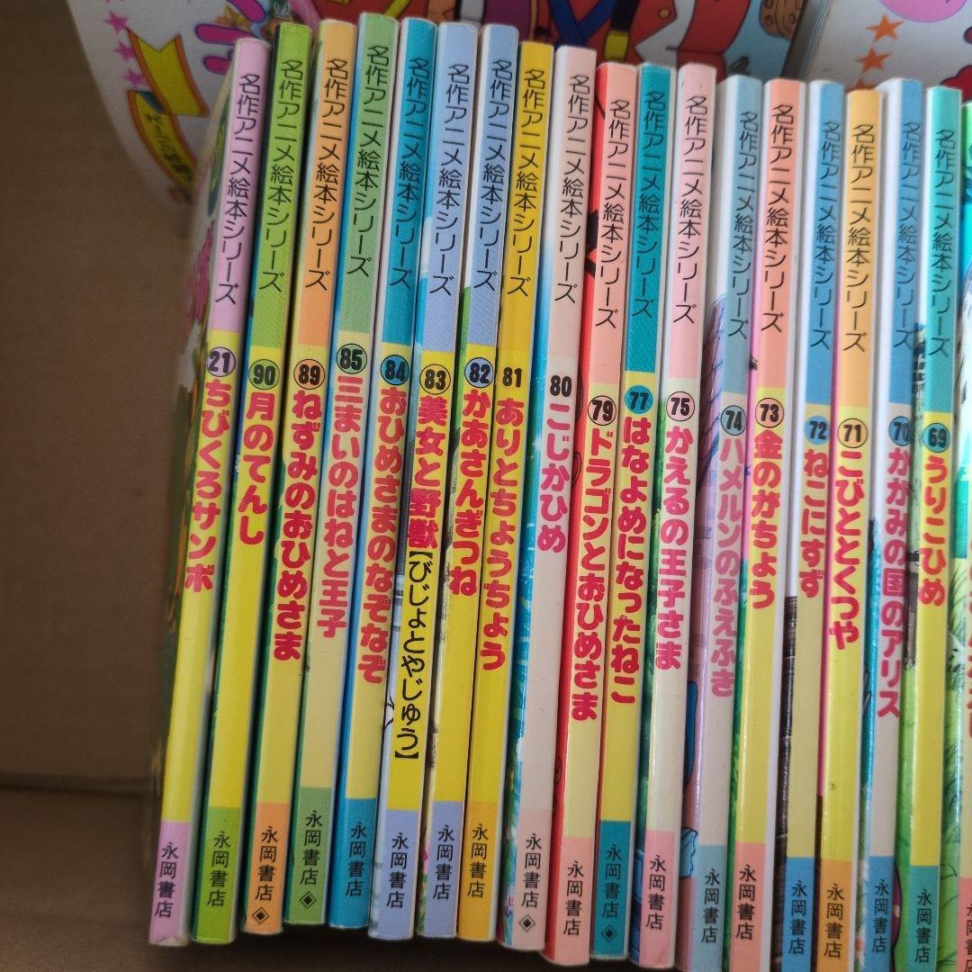 名作アニメ絵本シリーズ