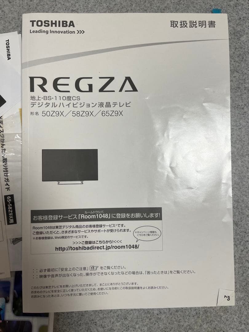 発送日12/22 58型4K液晶TV 東芝 REGZA 58Z9X