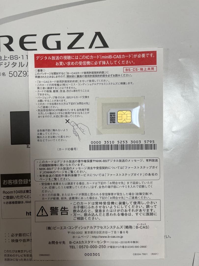 発送日12/22 58型4K液晶TV 東芝 REGZA 58Z9X