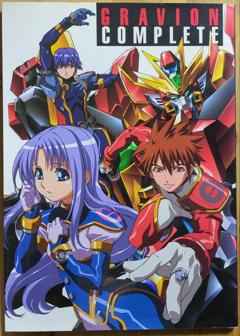 超重神グラヴィオン コンプリート 設定資料集 大張正己