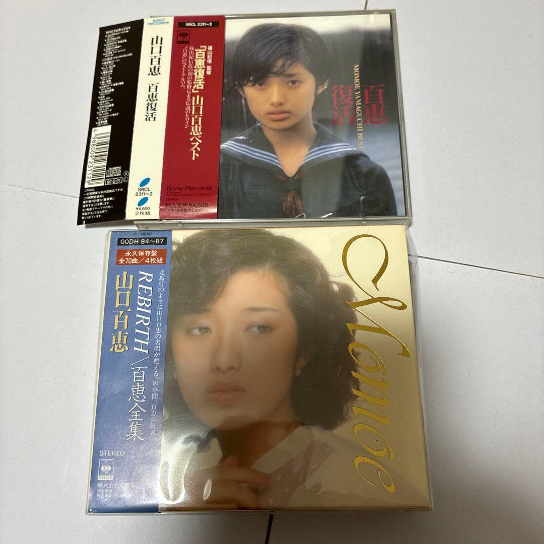 ◾️山口百恵 ベストアルバム REBIRTH＋百恵復活