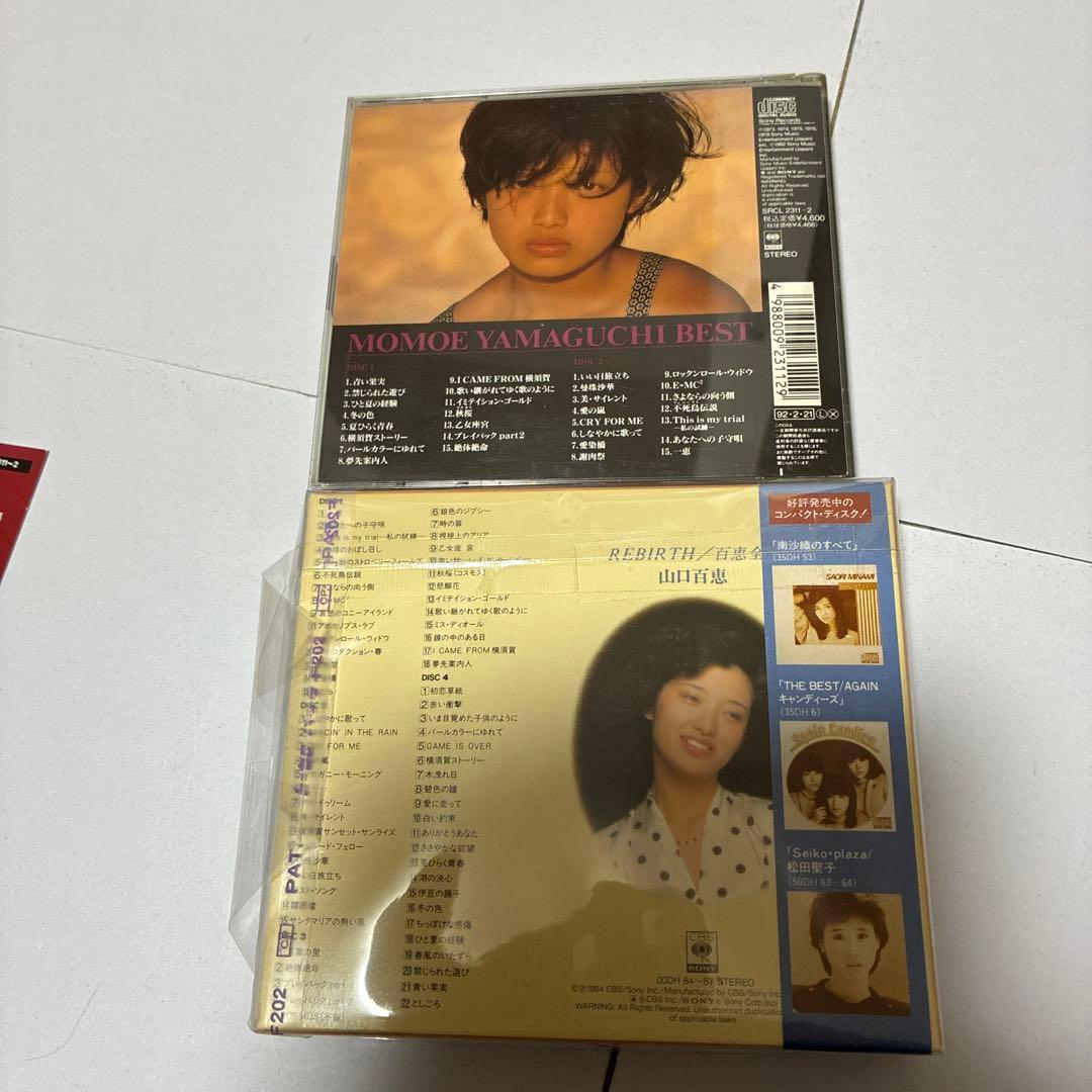 ◾️山口百恵 ベストアルバム REBIRTH＋百恵復活