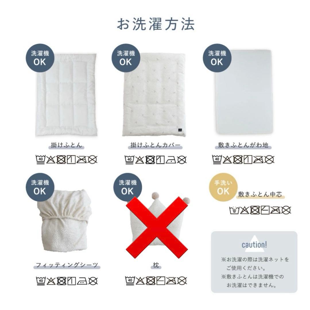 PUPPAPUPO ベビー布団セット ミニサイズ 枕無し 防水シーツ付き