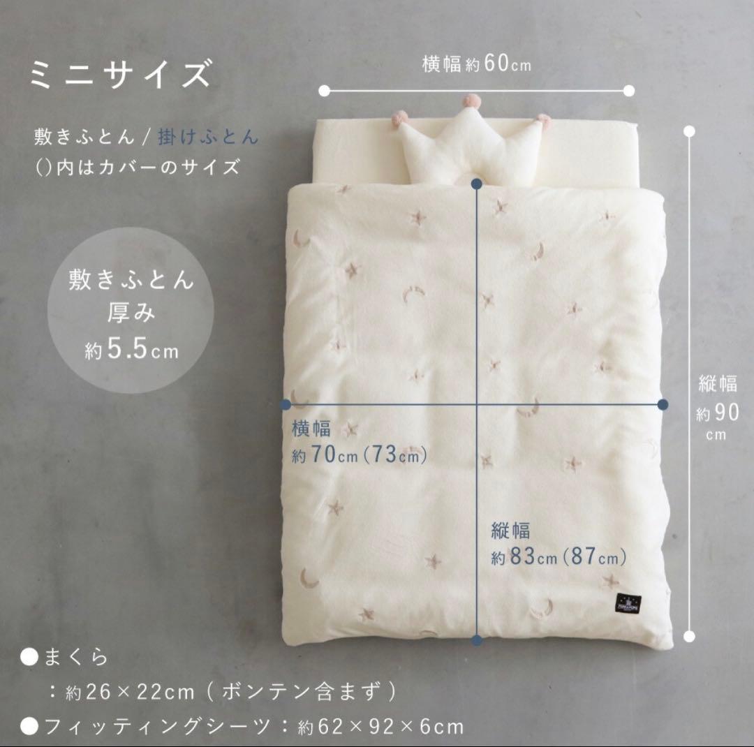 PUPPAPUPO ベビー布団セット ミニサイズ 枕無し 防水シーツ付き