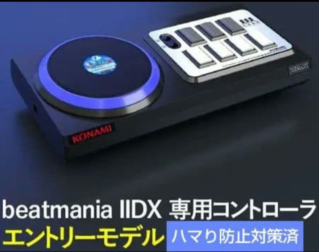 ビートマニア エントリーモデル ハマり防止対策済