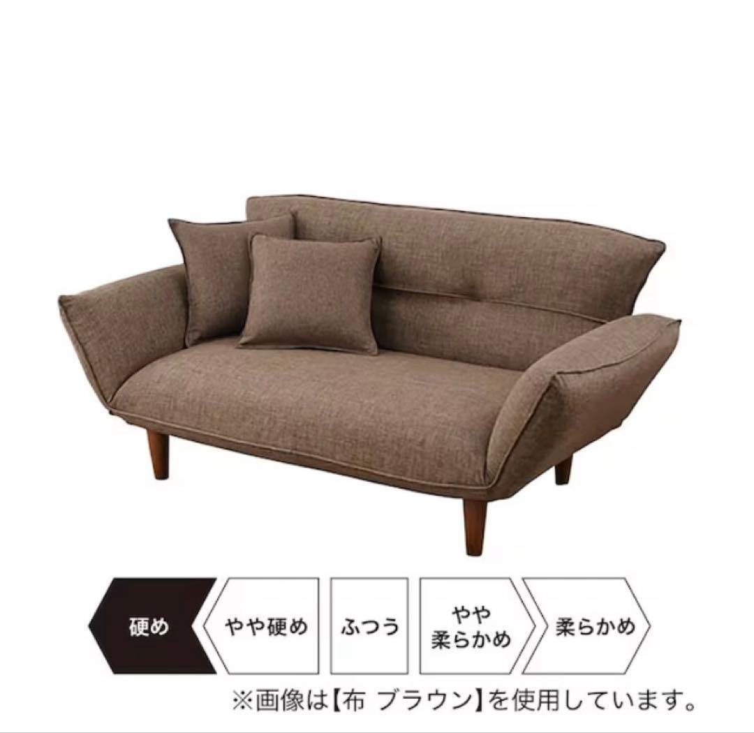 ニトリ　2人掛けカウチソファ　コンパクトソファ　※脚は既製品ではありません
