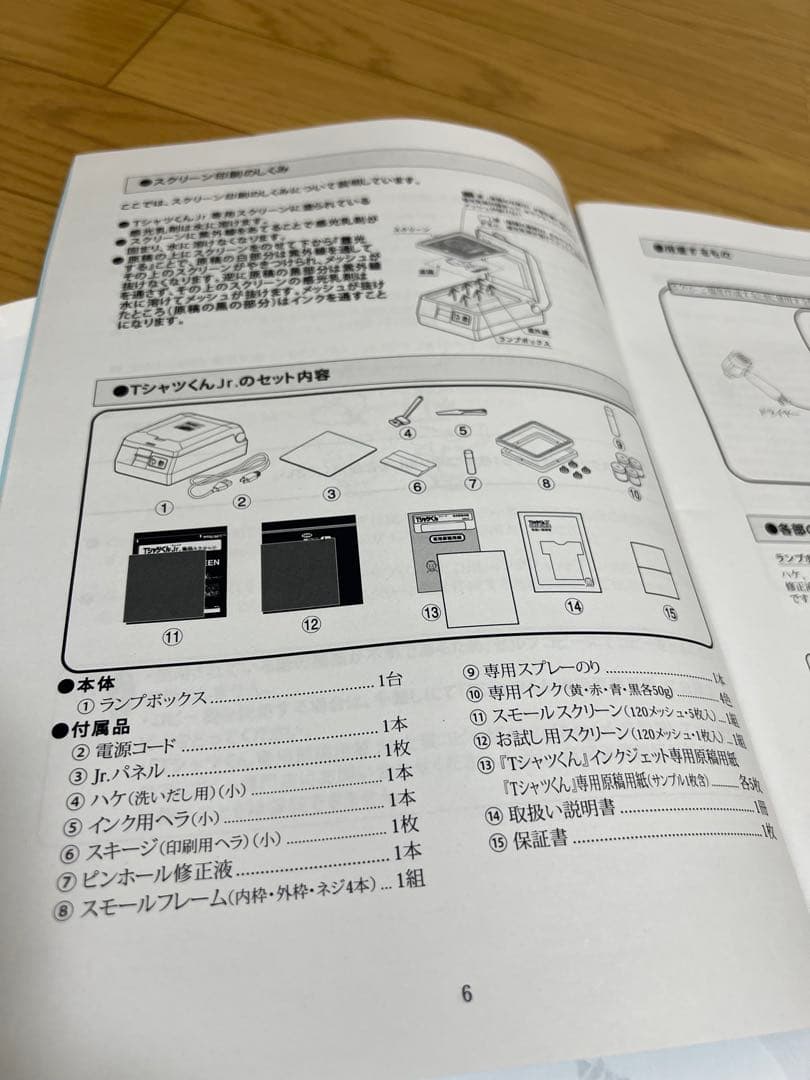 Tシャツくんjr スクリーンプリントキット