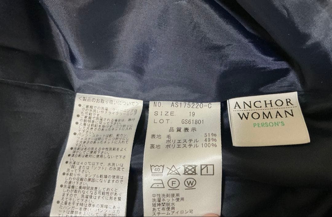 スカートスーツ　レディース　19号　大きめ　洋服の青山　ストライプ　洗濯可