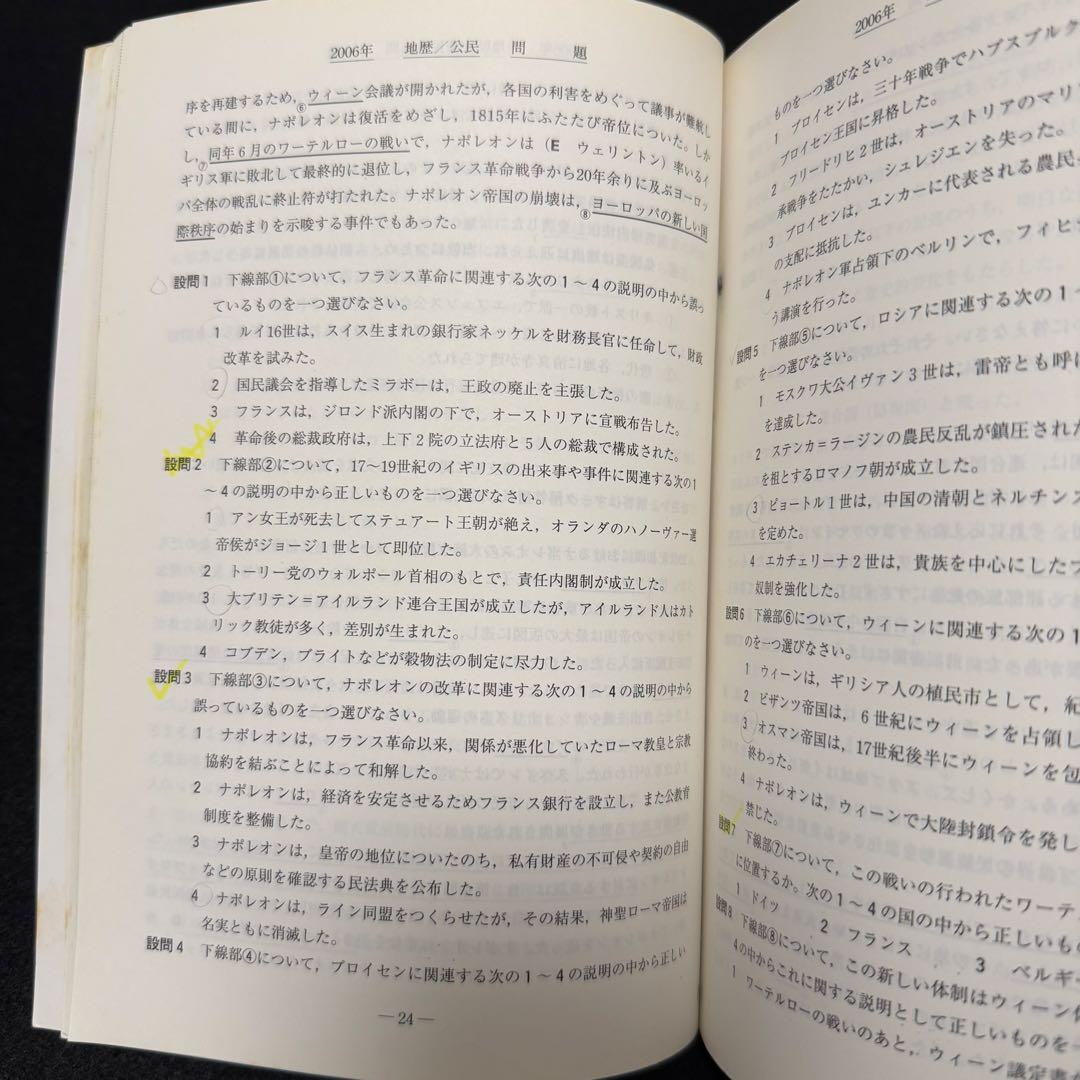 青本　早稲田大学　法学部　1991年～2023年　31年分　駿台予備学校