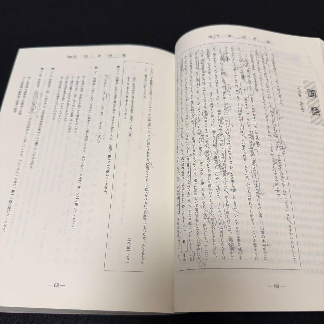 青本　早稲田大学　法学部　1991年～2023年　31年分　駿台予備学校