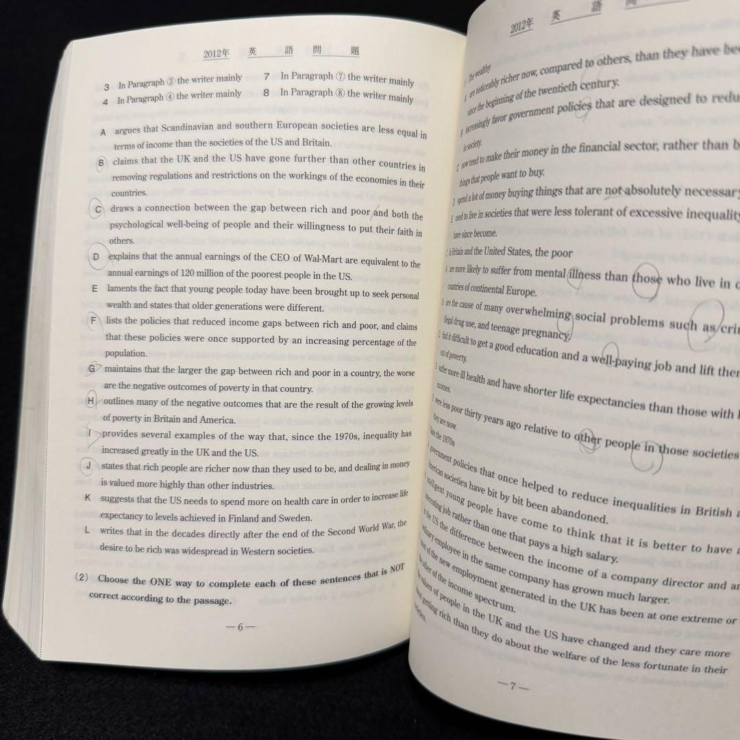 青本　早稲田大学　法学部　1991年～2023年　31年分　駿台予備学校