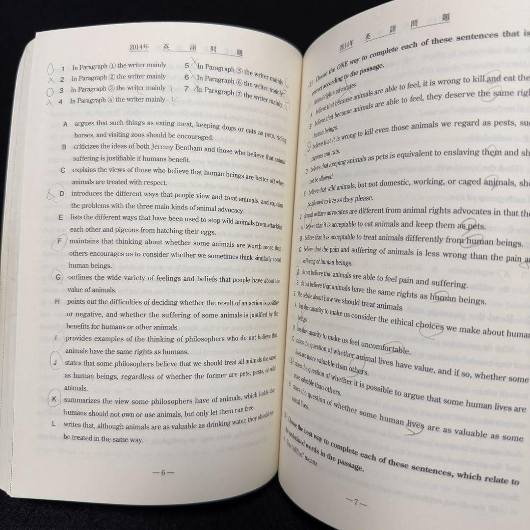 青本　早稲田大学　法学部　1991年～2023年　31年分　駿台予備学校