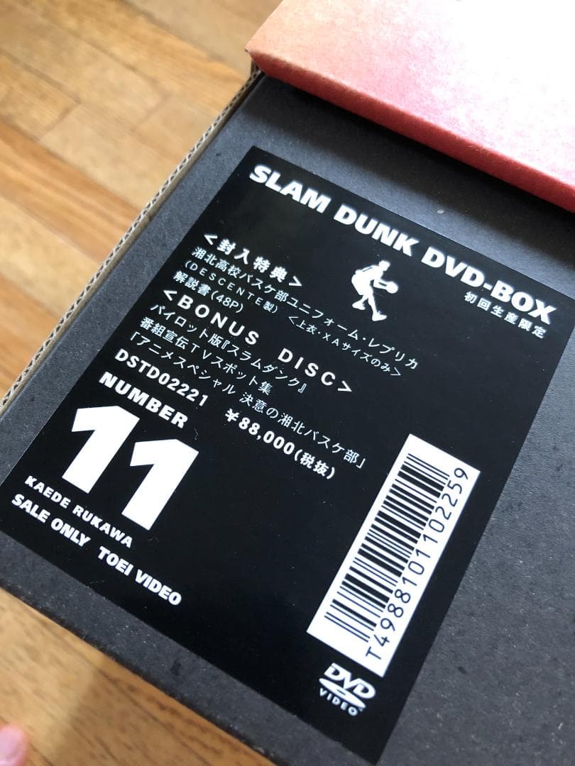 【未使用】SLAM DUNK DVD-BOX 流川楓「11」仕様〈初回生産限定〉