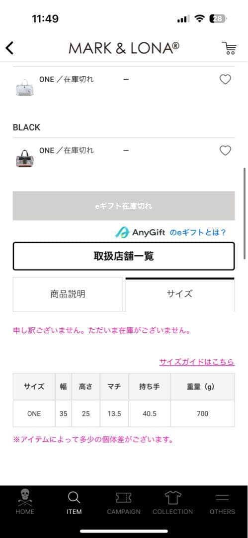 マークアンドロナ　カートバック　新品