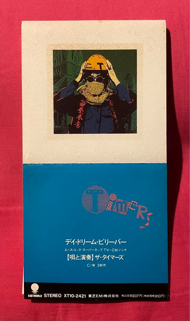 【THE TIMERS タイマーズ デイドリームビリーバーCD】