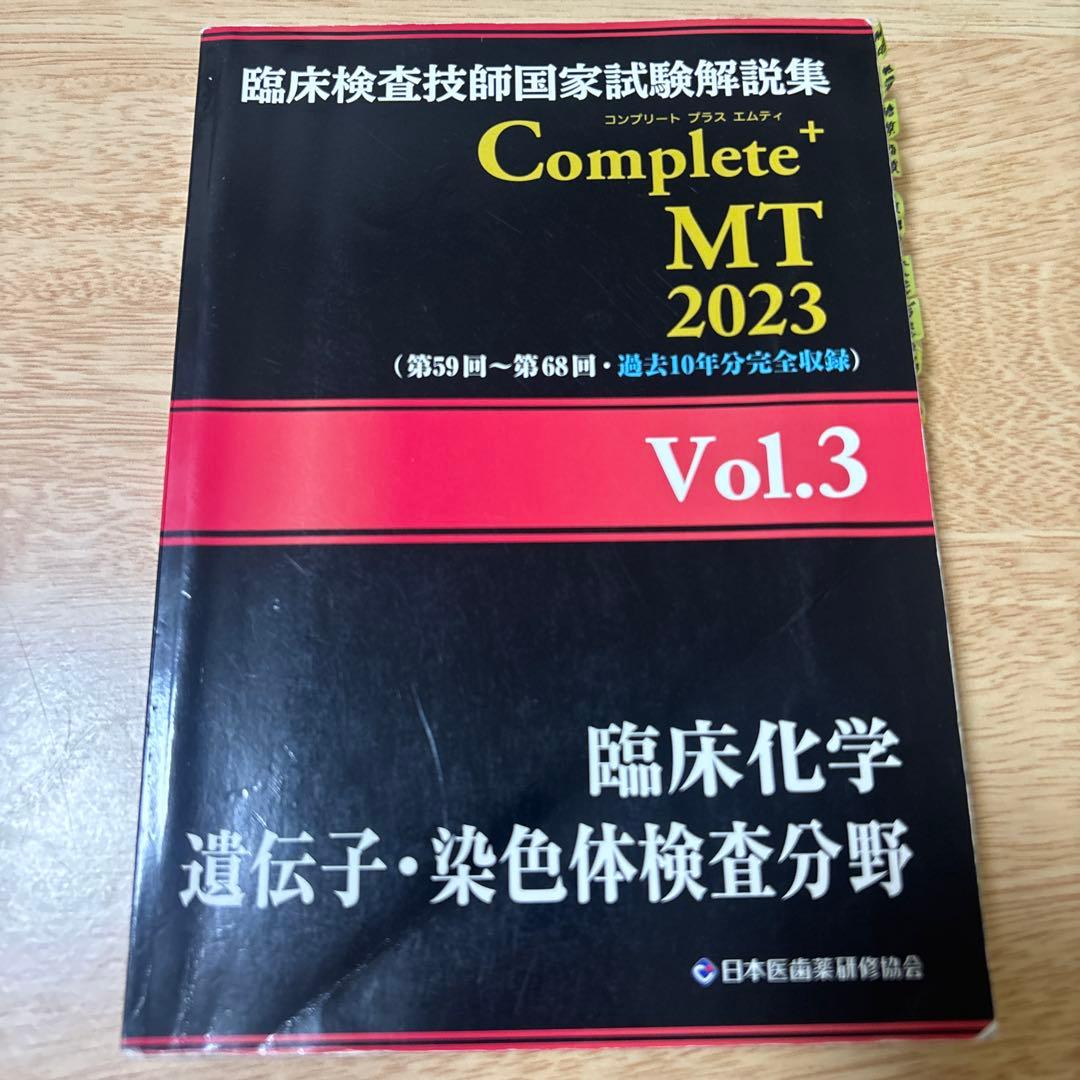 Complete MT 2023 全8巻セット