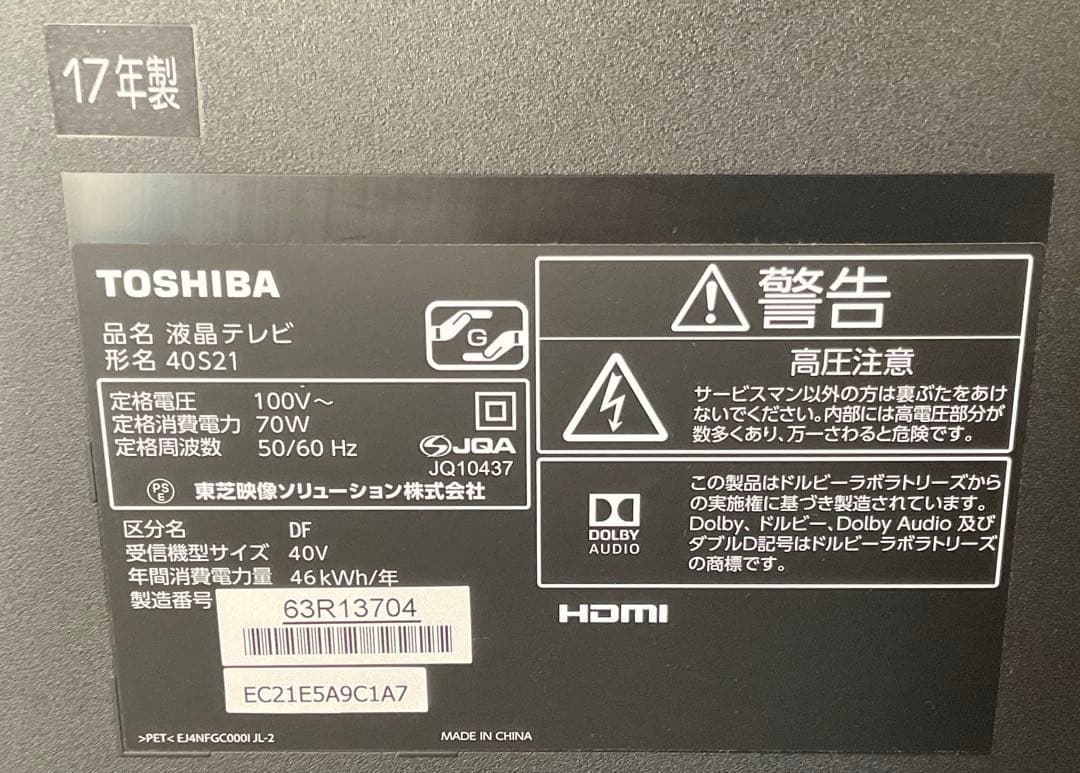 テレビ TOSHIBA REGZA 40S21