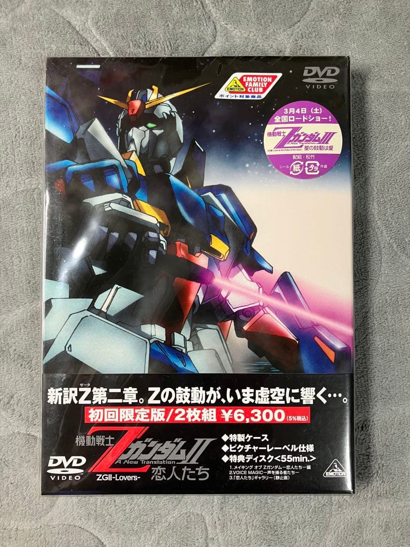 新品未使用　機動戦士Ζガンダム 1 2 3 初回限定版
