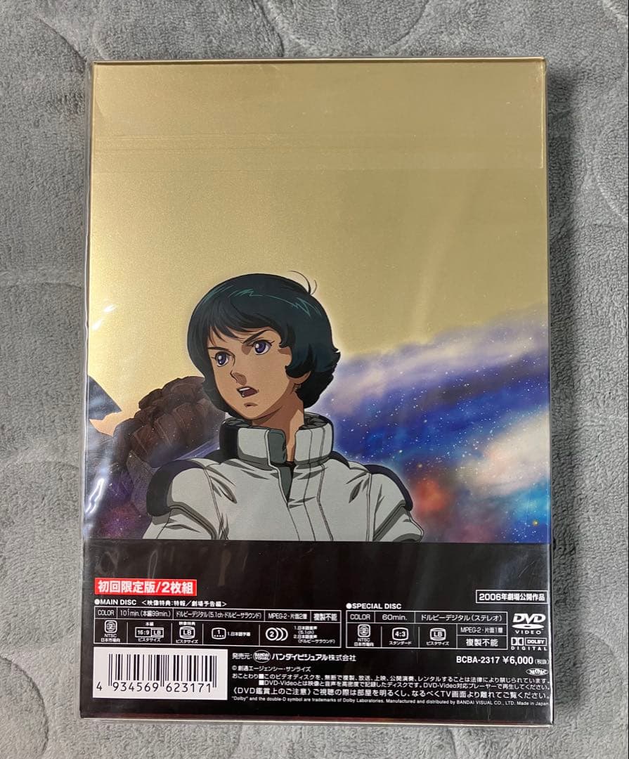 新品未使用　機動戦士Ζガンダム 1 2 3 初回限定版