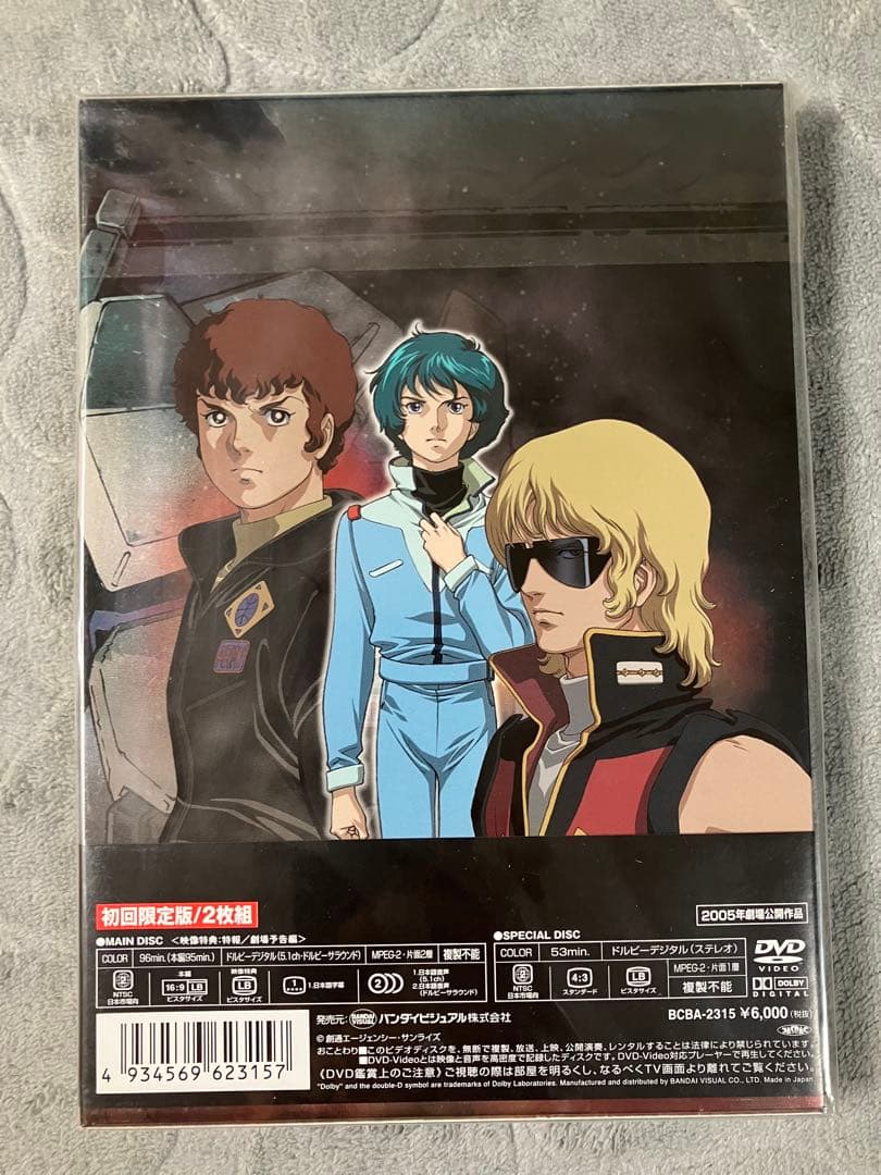 新品未使用　機動戦士Ζガンダム 1 2 3 初回限定版