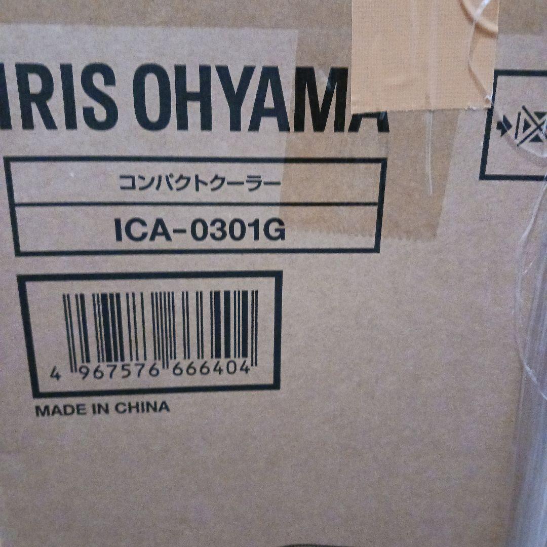 や*や様 【美品】　アイリスオーヤマ　コンパクトクーラー ICP-0301G