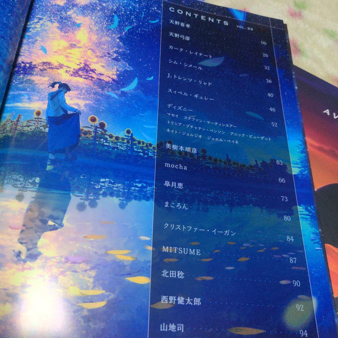 AYANE LIMITED アートブック26〜33　 8冊セット