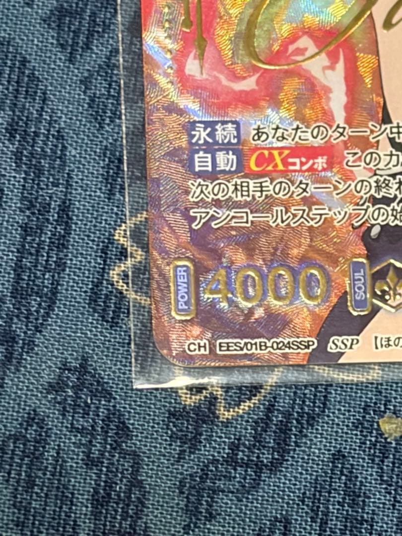 炎炎ノ消防隊 ヴァイスシュヴァルツ 炎纏う猫又 環 古達 SSP