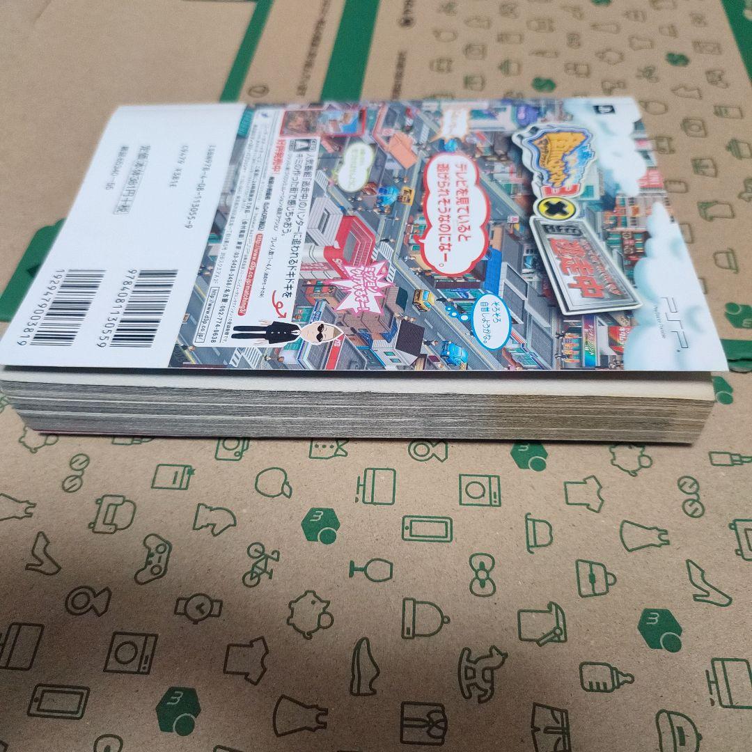 【中古】 幽☆遊☆白書公式キャラクターズブック 霊界紳士録/集英社/冨樫義博