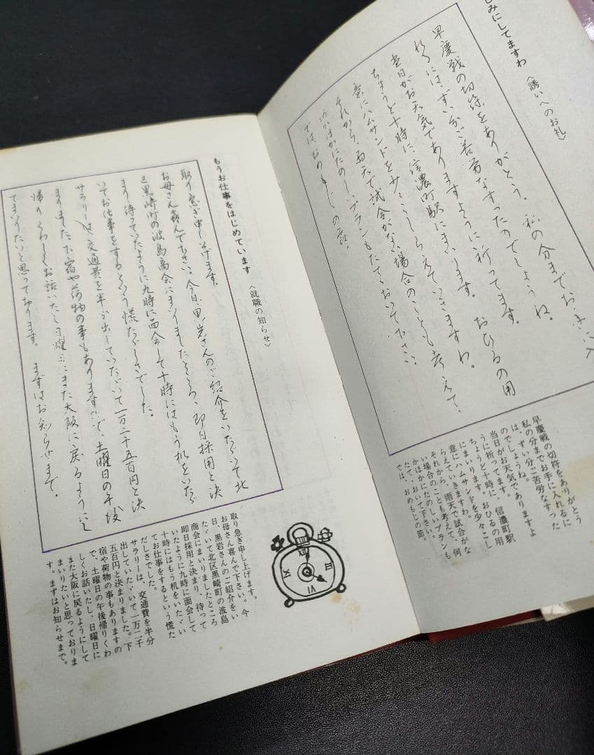 【絶版】 女性の手紙小百科 鶴書房 長田 俊一 初版 昭和レトロ アンティーク