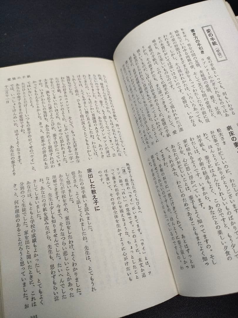 【絶版】 女性の手紙小百科 鶴書房 長田 俊一 初版 昭和レトロ アンティーク