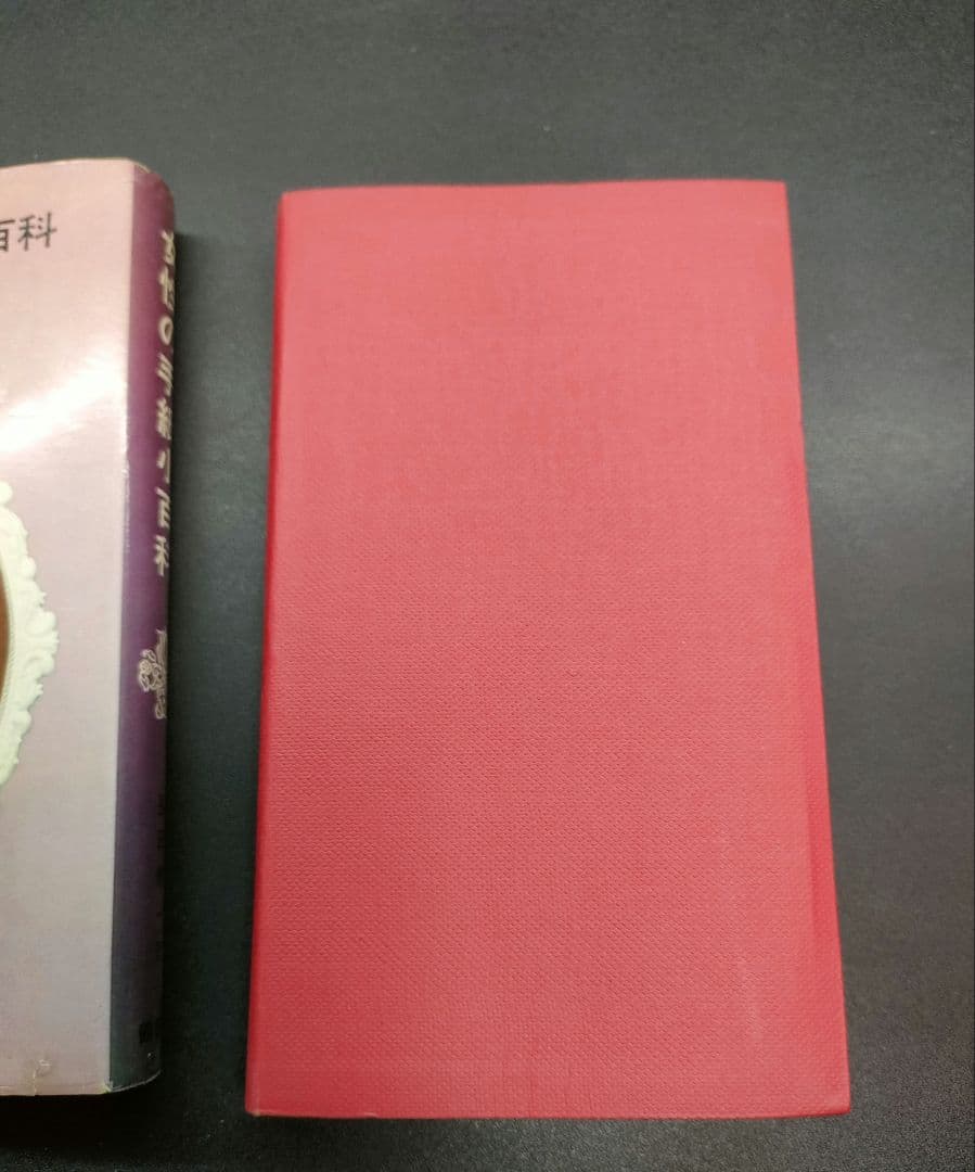 【絶版】 女性の手紙小百科 鶴書房 長田 俊一 初版 昭和レトロ アンティーク