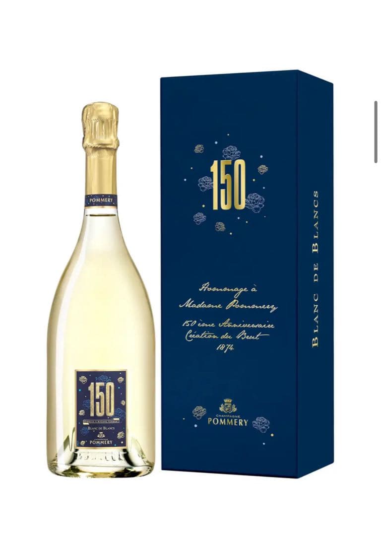 Pommery Brut Cuvee 150 キュベ シャンパン