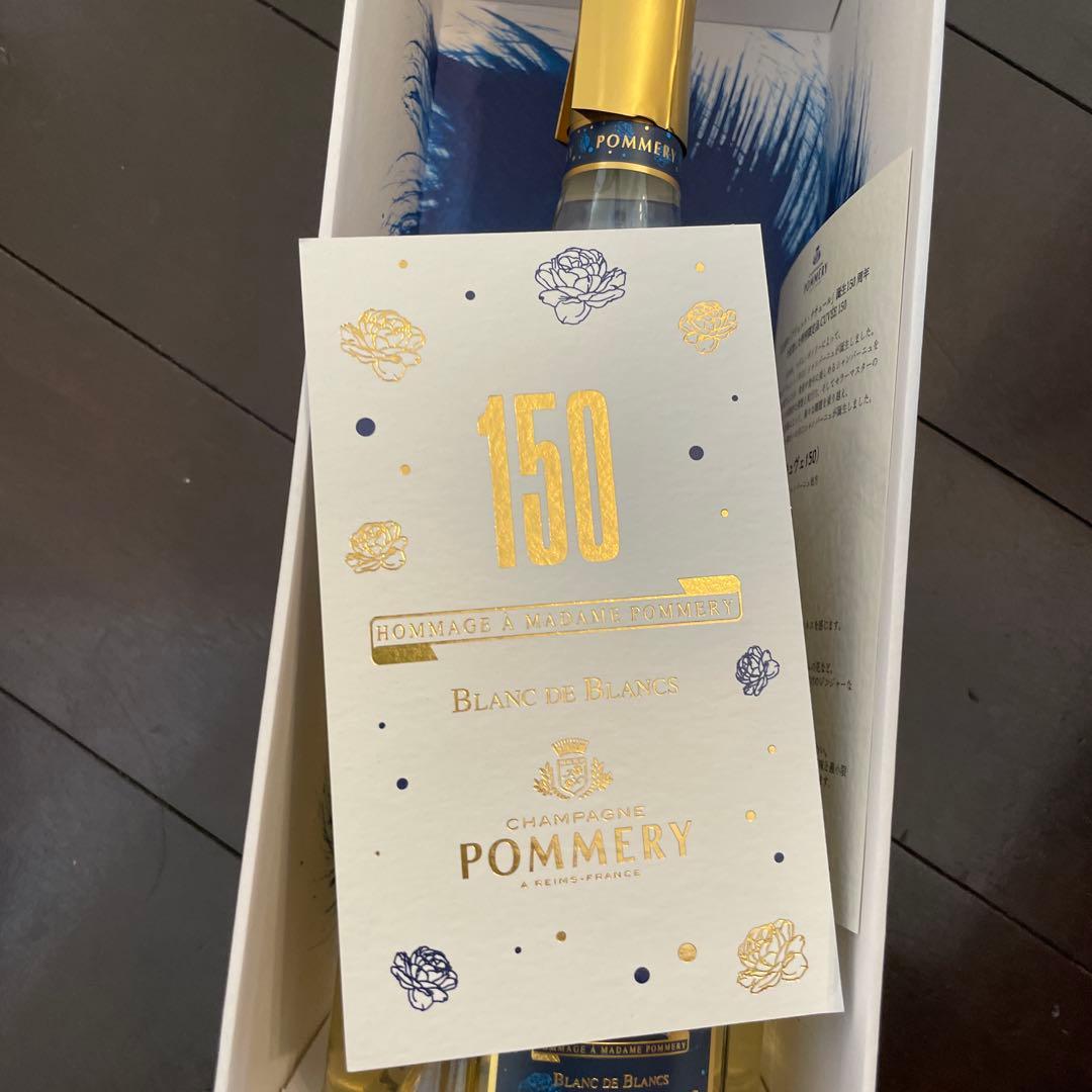 Pommery Brut Cuvee 150 キュベ シャンパン