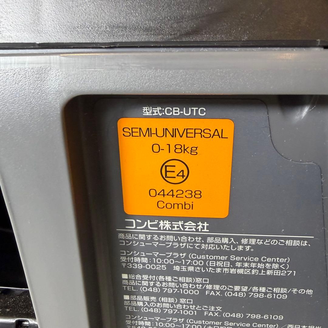 【美品】コンビ　JG-550 クルムーヴスマート エッグショック ブラウン