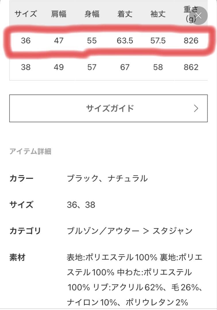 新品【スピックアンドスパン】ボアスタジャン