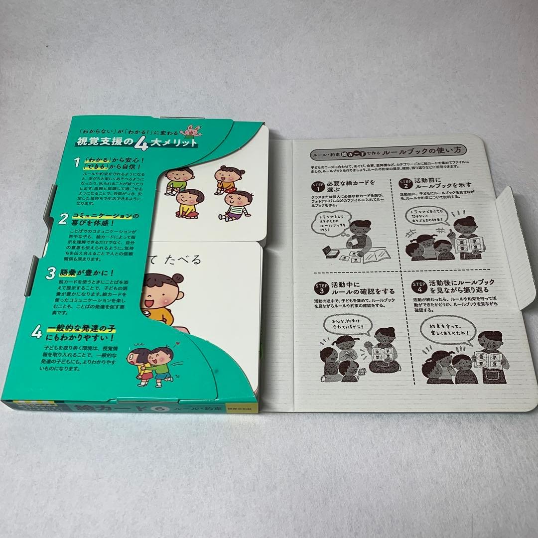 pripri 発達支援　絵カード1〜7