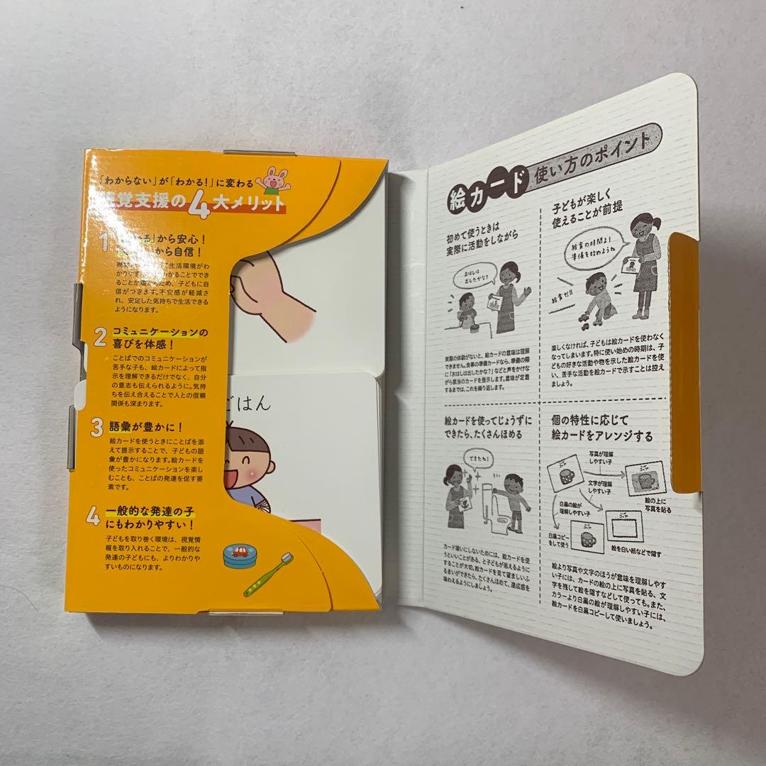 pripri 発達支援　絵カード1〜7