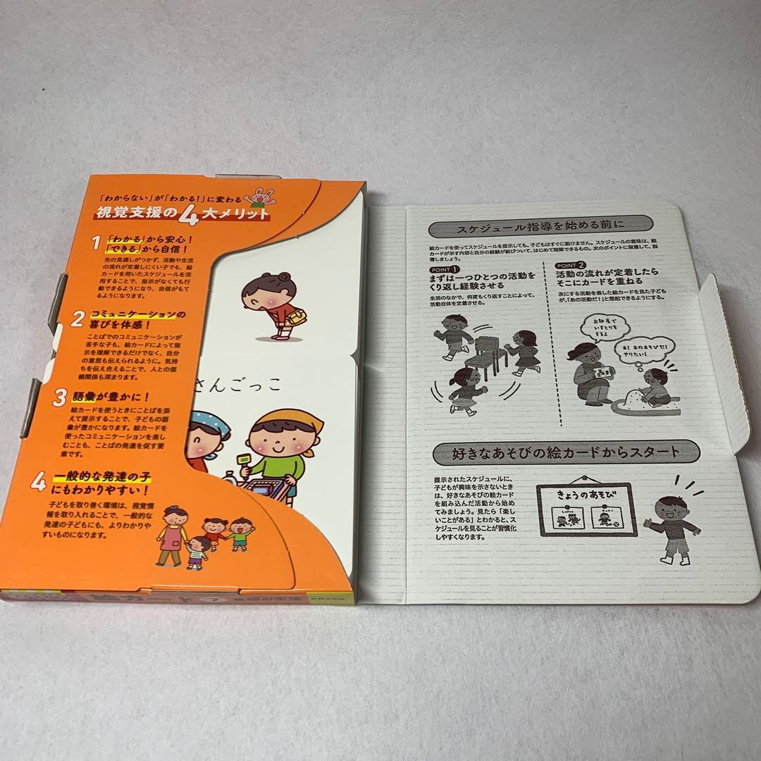 pripri 発達支援　絵カード1〜7