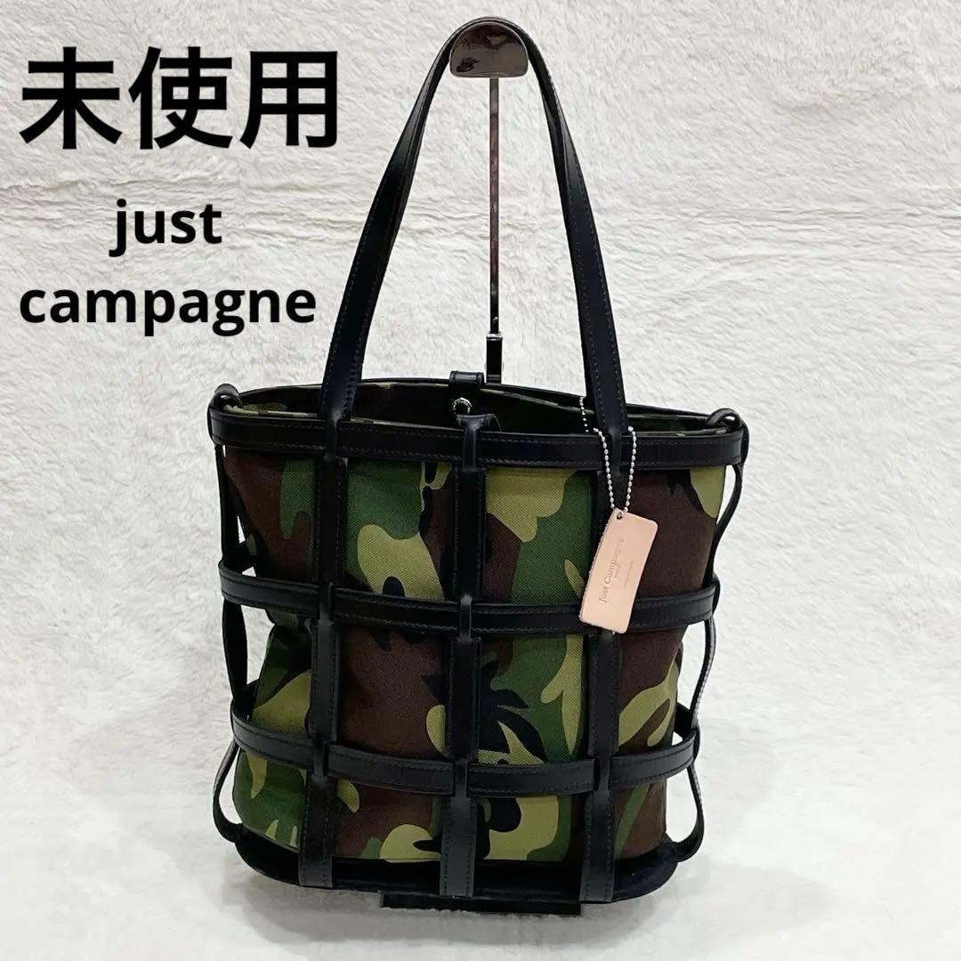just campagne シャストカンパーニュ　バスケットバッグ セット　迷彩