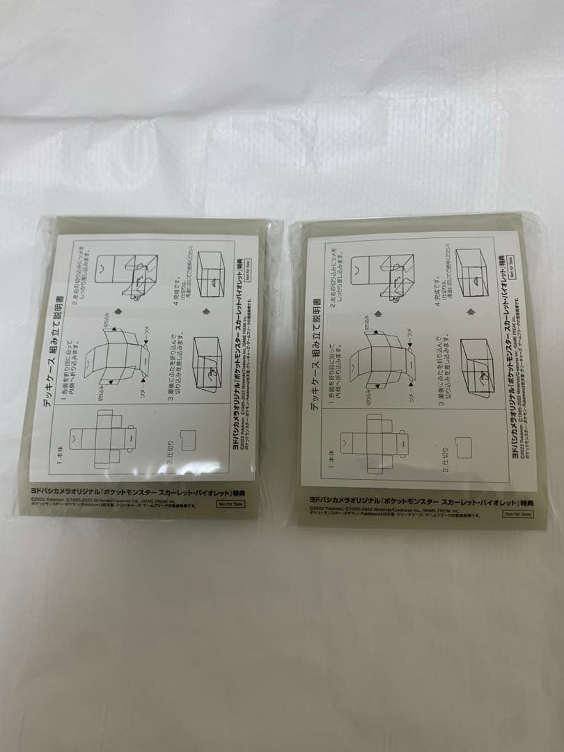 ポケットモンスター スカーレット & バイオレット ダブルパック　特典